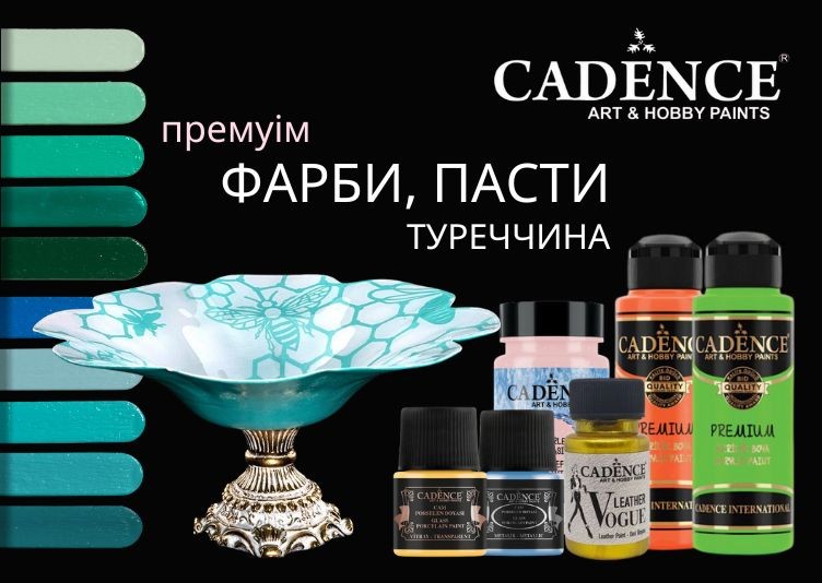 Cadence_моб