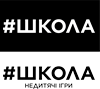 Фото #Школа