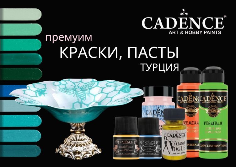 Cadence_моб
