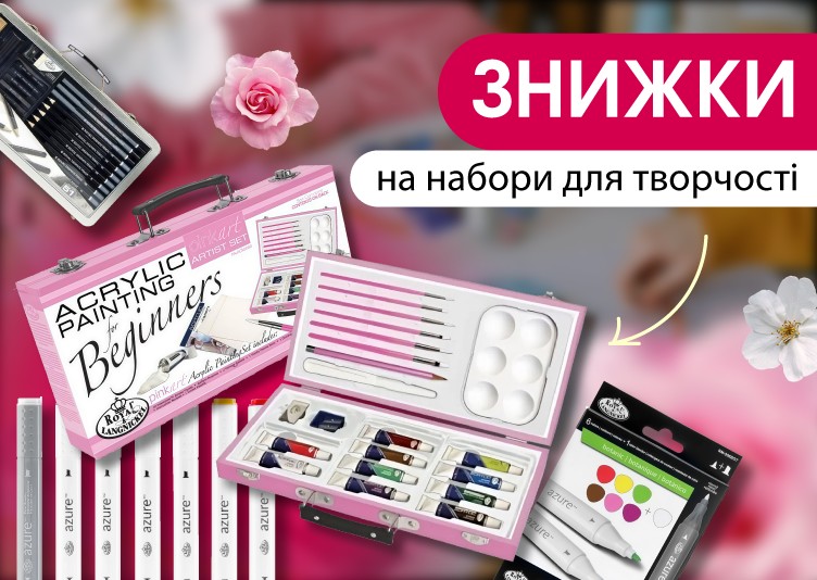 Знижки на Royal&Langnickel_моб