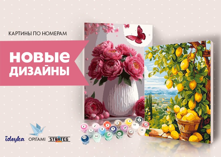 Картини за номерами_моб