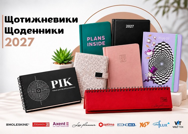 Щоденники2027_моб