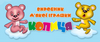 Фото Копица