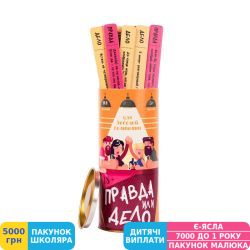 Фото - Настільна гра Fun Games Shop Правда або Дія: Для веселої компанії (рос) (FGS08)