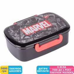 Фото - Ланчбокс Yes Marvel.Avengers, 750 мл, з роздільником (707576)