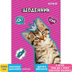 Фото - Щоденник шкільний Kite Rachael Hale (R20-262-2)