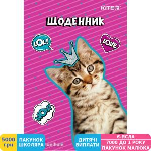 Фото №1 - Дневник школьный Kite Rachael Hale (R20-262-2)