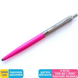 Фото - Ролер подарунковий OHTO Quick Dry Gel Roller Rays 0,5, Рожевий (NKG-255R-PK)