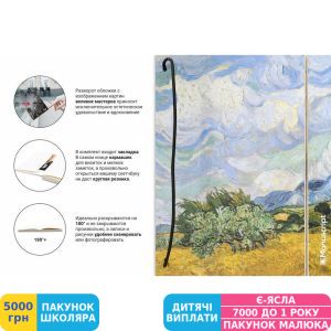 Фото №2 - Скетчбук Manuscript Van Gogh 1889 Plus (M - VG1889+)