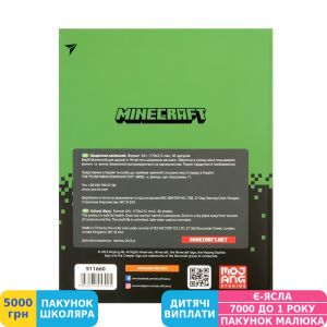 Фото №7 - Щоденник шкільний Yes Minecraft Zombie Resident (911660)
