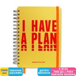 Фото - Планер Orner I have a plan, жовтий (orner-1151)