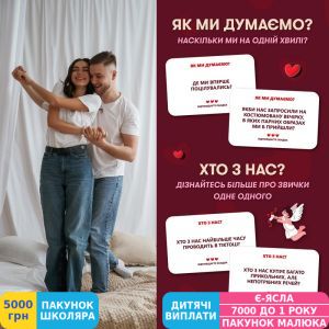 Фото №10 - Игра для влюбленных Orner Метч! (orner-2867)