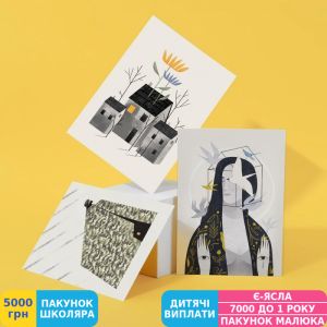 Фото №3 - Листівка Gifty Дім (AA-0134068)