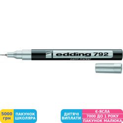 Фото - Маркер edding Paint e-792, тонкий, срібний (792/13)