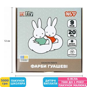 Фото №7 - Гуашь Yes Miffy, 9 цв., 20 мл (230445)