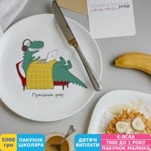 Фото №2 - Тарілка Orner Рекс Працівник року, 25 см (orner-1053)