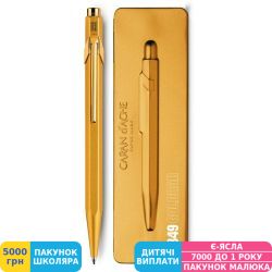 Фото - Ручка подарункова кулькова Caran d'Ache 849. золотиста (849.999)