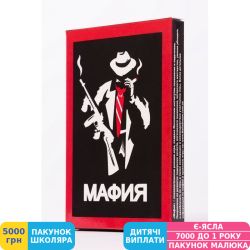 Фото - Гра настільна Fun Games Shop Мафія (карти) (FGS18)