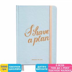 Фото - Міні-планер Orner I have a plan, бірюзовий (orner-1153)