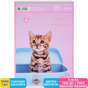 Фото №2 - Тетрадь для рисования Kite Studio Pets, 30 листов (SP22-243)