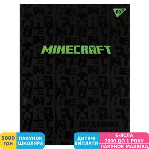 Фото №1 - Дневник школьный Yes Minecraft (911550)
