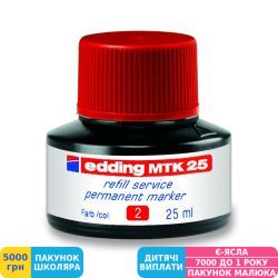 Фото - Чорнило для заправки edding Permanent e-MTK25, червоний (MTK25/02)