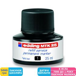 Фото - Чорнило для заправки edding Permanent e-MTK25, чорний (MTK25/01)