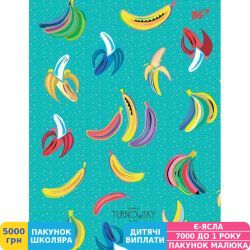 Фото - Тетрадь Yes А5/144 пл.обл. Turnowsky. Pattern banana (681288)