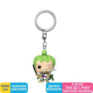 Фото №2 - Колекційна фігурка-брелок Funko Pop Keychain One Piece Roronoa Zoro (61371)