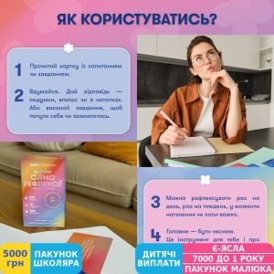 Фото №9 - Карточки саморефлексии Orner Разговор с собой (orner-2971)