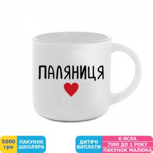 Фото №1 - Чашка Gifty Паляница, белая, 350 мл (AA-0109108)