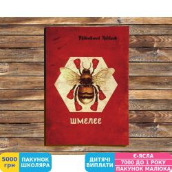 Фото - Щотижневик Art Fine Notes Motivational Notebook: Джміліше