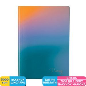 Фото №1 - Ежедневник Leo Planner 2024 Riviera, градиент (252482)