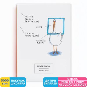Фото №1 - Блокнот Gifty Работник недели (AA-0006179)
