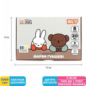 Фото №3 - Гуашь Yes Miffy, 6 цв., 20 мл (230444)