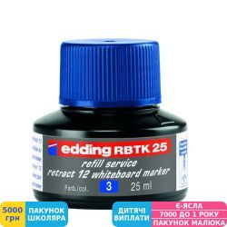 Фото - Чернила для заправки edding Board e-BTK25, синие (BTK25/03)