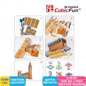 Фото №4 - 3D пазл CubicFun Біг Бен (MC087h)