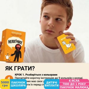 Фото №5 - Гра настільна Memo Games Нелогічно (44)
