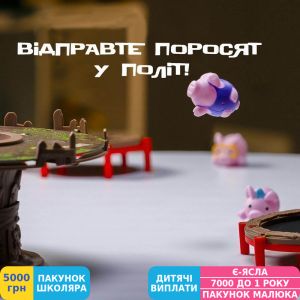 Фото №7 - Гра настільна Fun Games Shop Хрюшки – попригушки, укр. (FGS63)