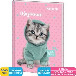 Фото - Щоденник шкільний Kite Studio Pets (SP22-262-1)