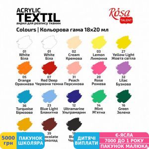 Фото №2 - Набор акриловых красок для тканей ROSA Talent Style, 18 цв., 20 мл (13420216)