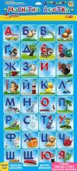 Фото - Магнітна абетка Ранок (укр.)