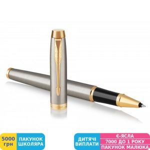 Фото №4 - Ручка подарункова ролер Parker (Паркер) IM 17 Brushed Metal GT RB (22 222)