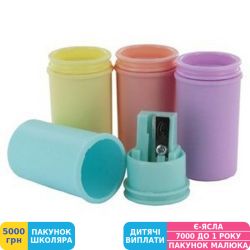Фото - Точилка пластикова KUM 1870 Mini Pastel, з контейнером, 1 відділення (1870 K1 Mini Pastell)