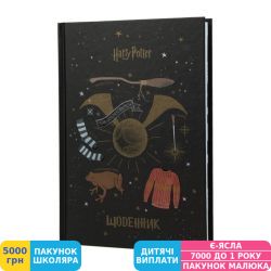 Фото - Щоденник шкільний Kite Harry Potter (HP23-262)