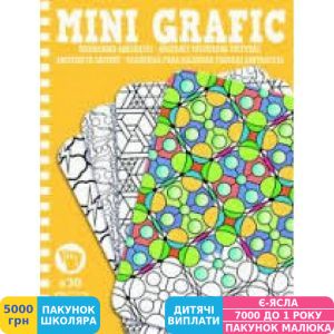 Фото №1 - Гра Djeco Mini Grafic Розфарбуй візерунками картинки (DJ05386)