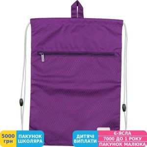 Фото №1 - Сумка для взуття Kite 601 Smart, з кишенею (K17-601-18)