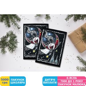 Фото №1 - Скетчбук Art Fine Notes Exquisite Notebook: Angel Flight