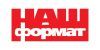Наш Формат