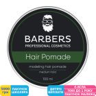 Фото - Помада для волосся Barbers Modeling Hair Pomade Medium Hold, для чоловіків, 100 мл (734980)